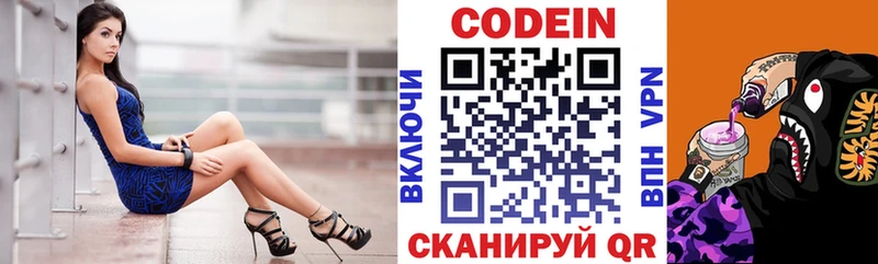 Кодеиновый сироп Lean Purple Drank  Невинномысск 