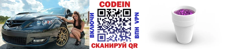Codein Purple Drank Невинномысск