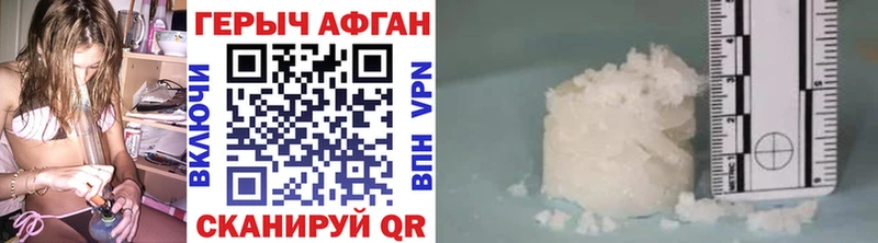 наркота  Невинномысск  ГЕРОИН гречка 