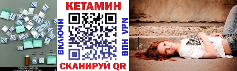 КЕТАМИН ketamine  наркота  Невинномысск 